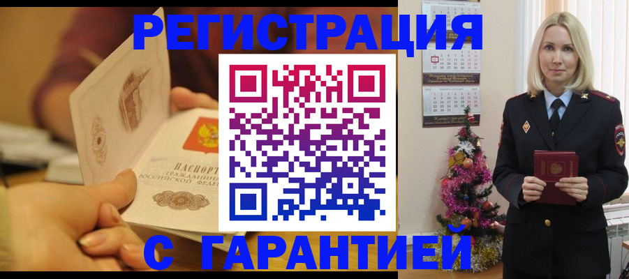 временная регистрация поиск в Верхней Пышме